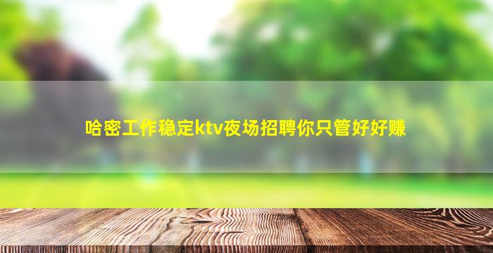四川KTV招聘